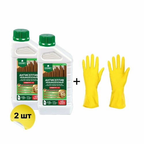 Антисептик невымываемый 2 штуки PROSEPT ULTRA коричневый концентрат 1:10 1 литр + перчатки для защиты рук
