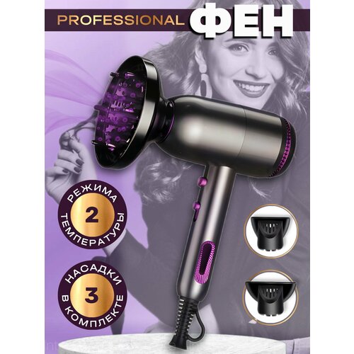 Фен для волос, профессиональный фен для укладки волос с насадками и диффузором, мощность 3500W