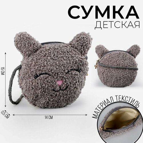 Сумка детская мягкая Зайчонок 1513 см серый цвет 598₽