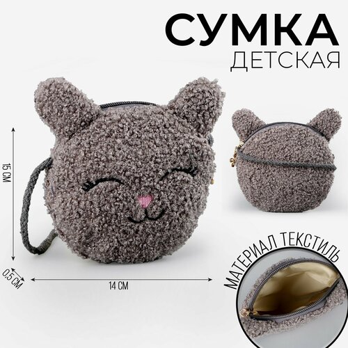 Сумка детская мягкая 