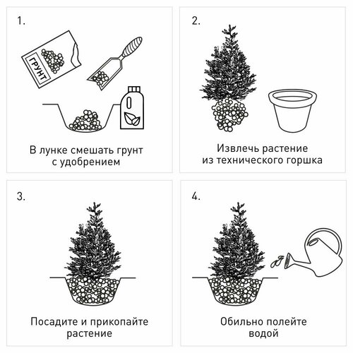 Грунт для хвойных и голубики TERRA VITA 25 л 1289₽