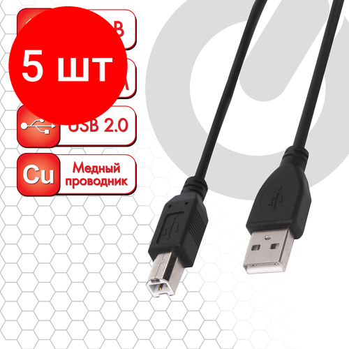 Комплект 5 шт, Кабель USB 2.0 AM-BM, 1.5 м, SONNEN, медь, для подключения периферии, черный, 513118 кабель usb 2 0 am bm 1 5 м sonnen медь для подключения периферии черный 513118