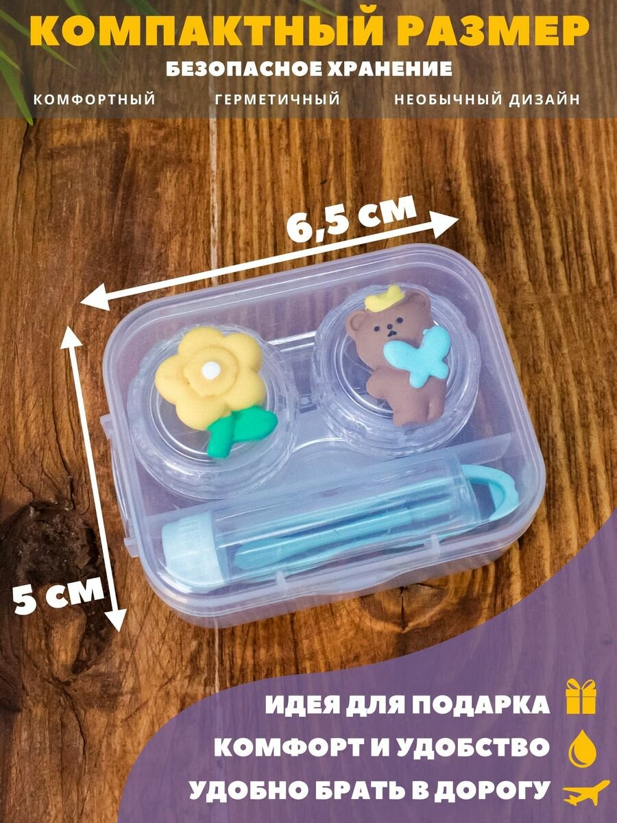 Изображение Контейнер для линз контактных, дорожный набор Team flower-bear green