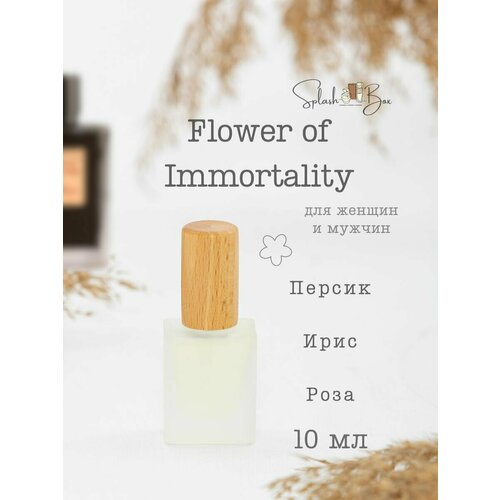 Flower of Immortality духи стойкие flower of immortality парфюмерная вода 1 5мл