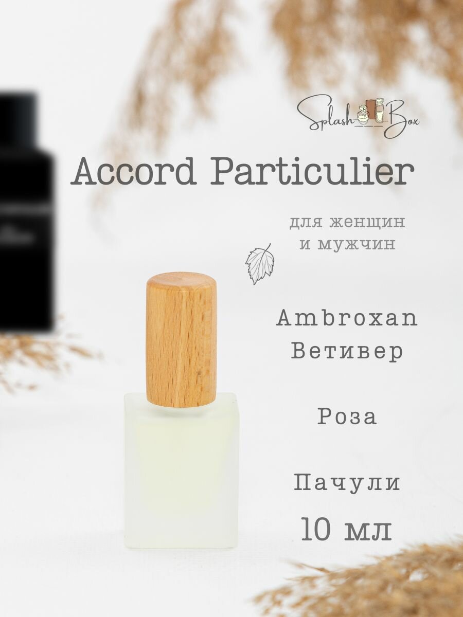 Accord Particulier духи стойкие