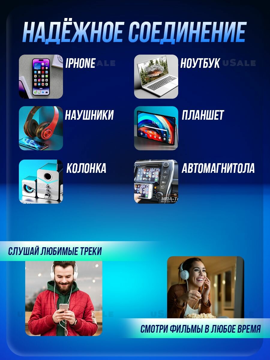 Переходник для наушников iPhone - AUX — фото 1