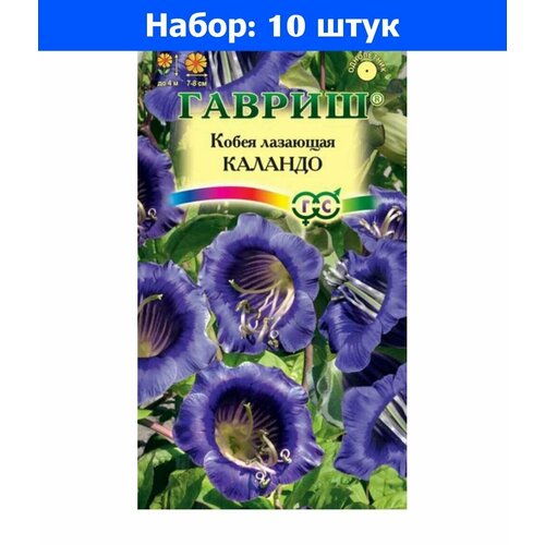 Кобея Каландо лазающая 5шт Одн 400см (Гавриш) - 10 пачек семян