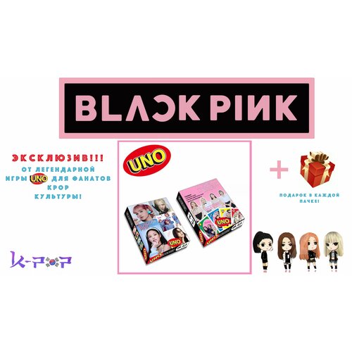 Игра UNO Black Pink 2024 Блэкпин уно + подарки, Блэк Пинк BP1 8pcs set kpop korean beauty star lisa rosé jennie jisoo figure doll model ornaments fan collection gifts