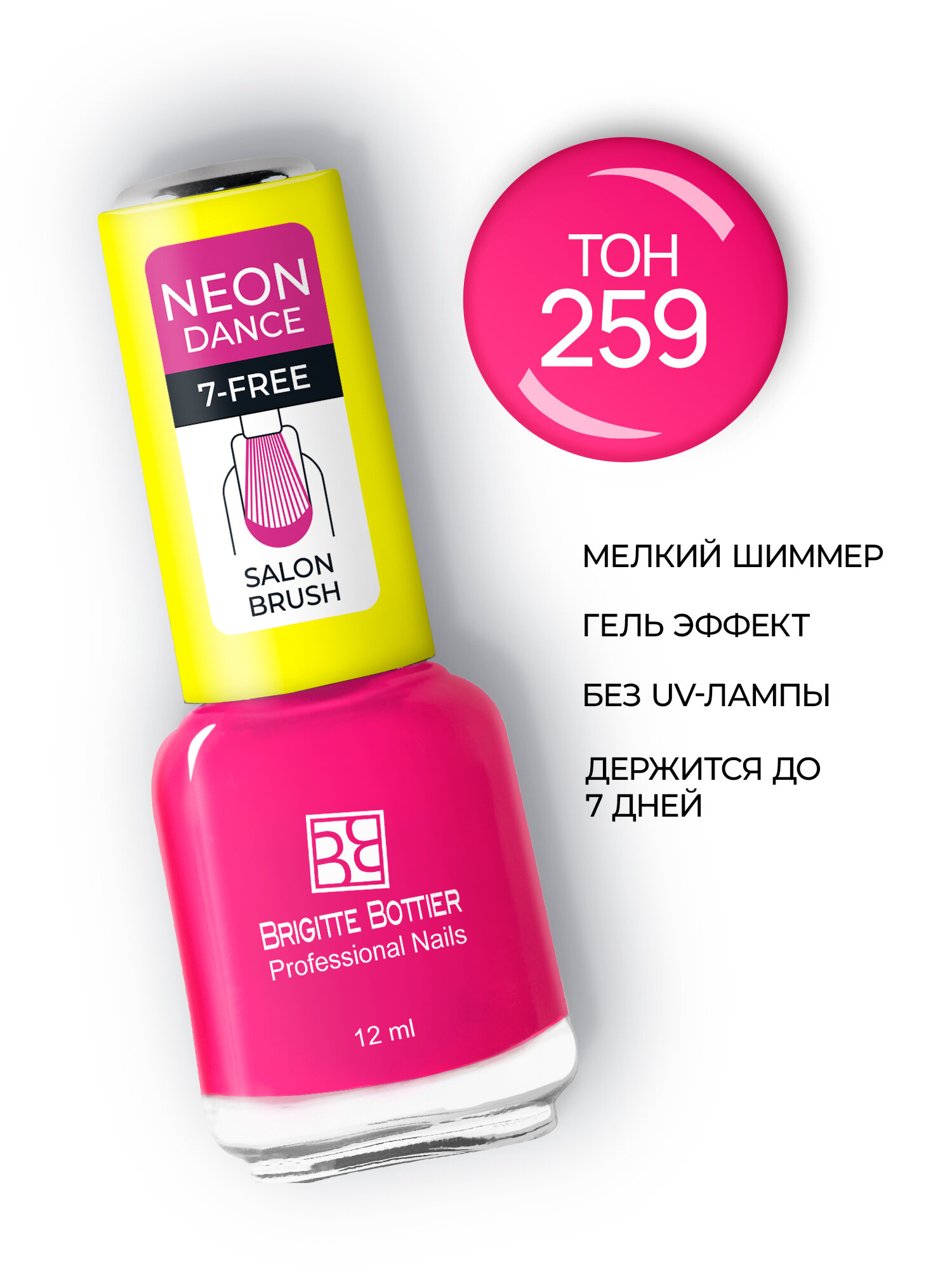 фото Brigitte Bottier лак для ногтей Gel Formula NEON DANCE тон 259 розовый взрыв 12мл