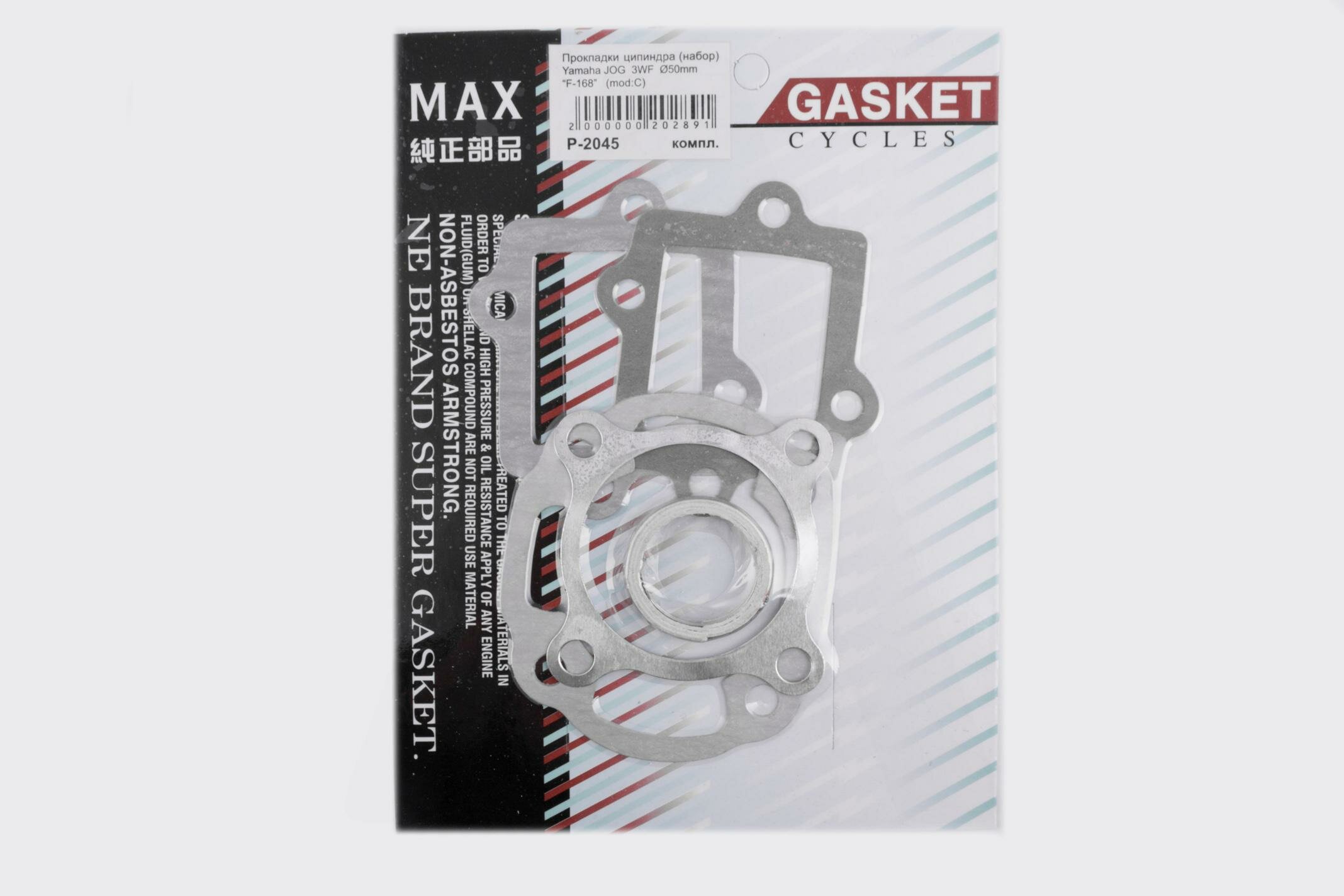 Прокладки цилиндра (набор) Yamaha JOG 3WF D-50mm "MAX GASKETS" (mod: C)