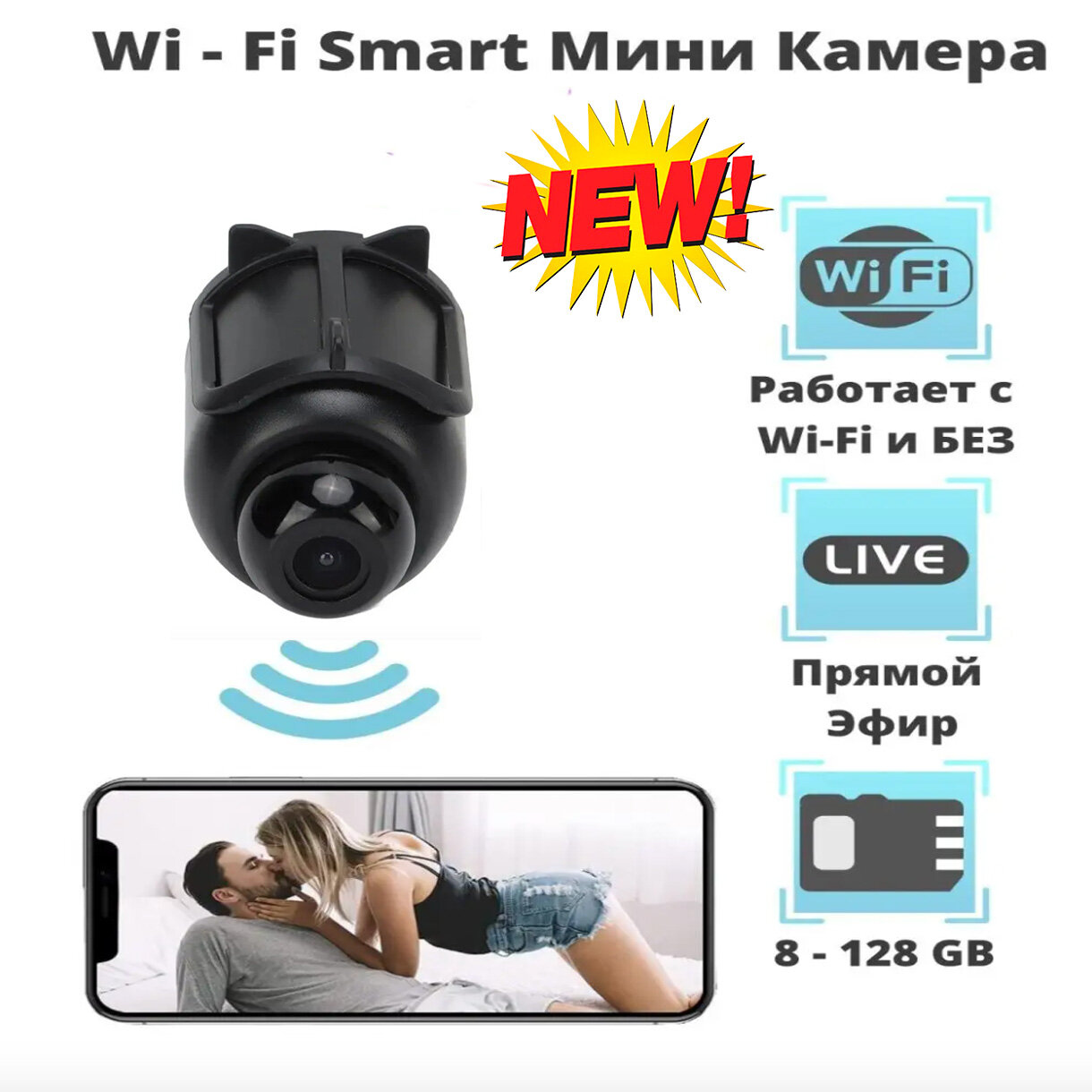 Миниатюрная широкоугольная Wi-Fi Камера HD качества Видеонаблюдение