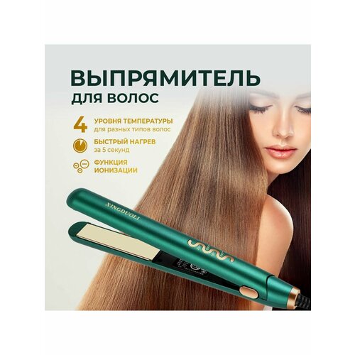 Выпрямитель для волос 160000₽