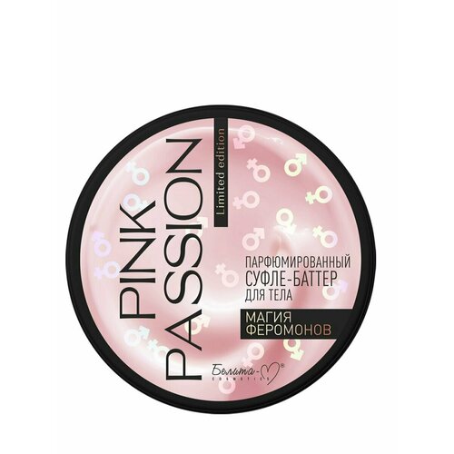 Белита-М PINK PASSION Суфле-баттер для тела Парфюмированный магия феромонов, 200г спрей для тела белита м спрей шиммер для тела парфюмированный магия феромонов pink passion
