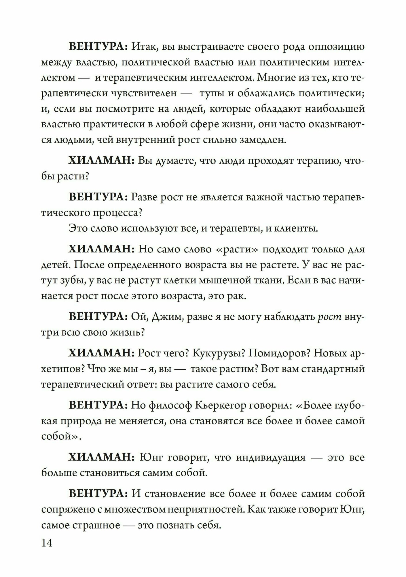 У нас было сто лет психотерапии – И мир становится все хуже - фото №10