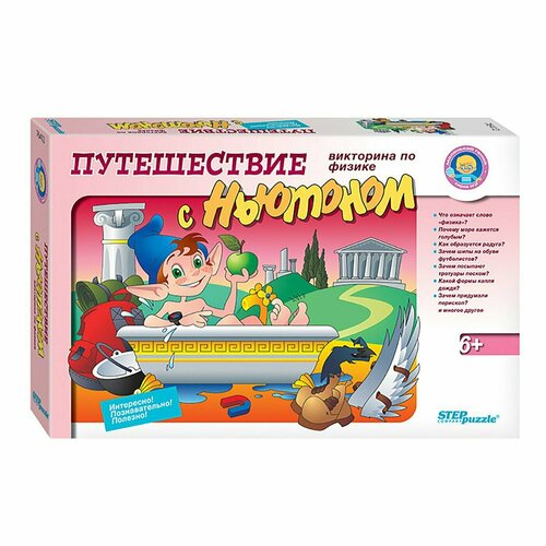 викторина по русскому языку игра в слова маленький гений Настольная игра Step puzzle Путешествие с Ньютоном. Викторина по физике