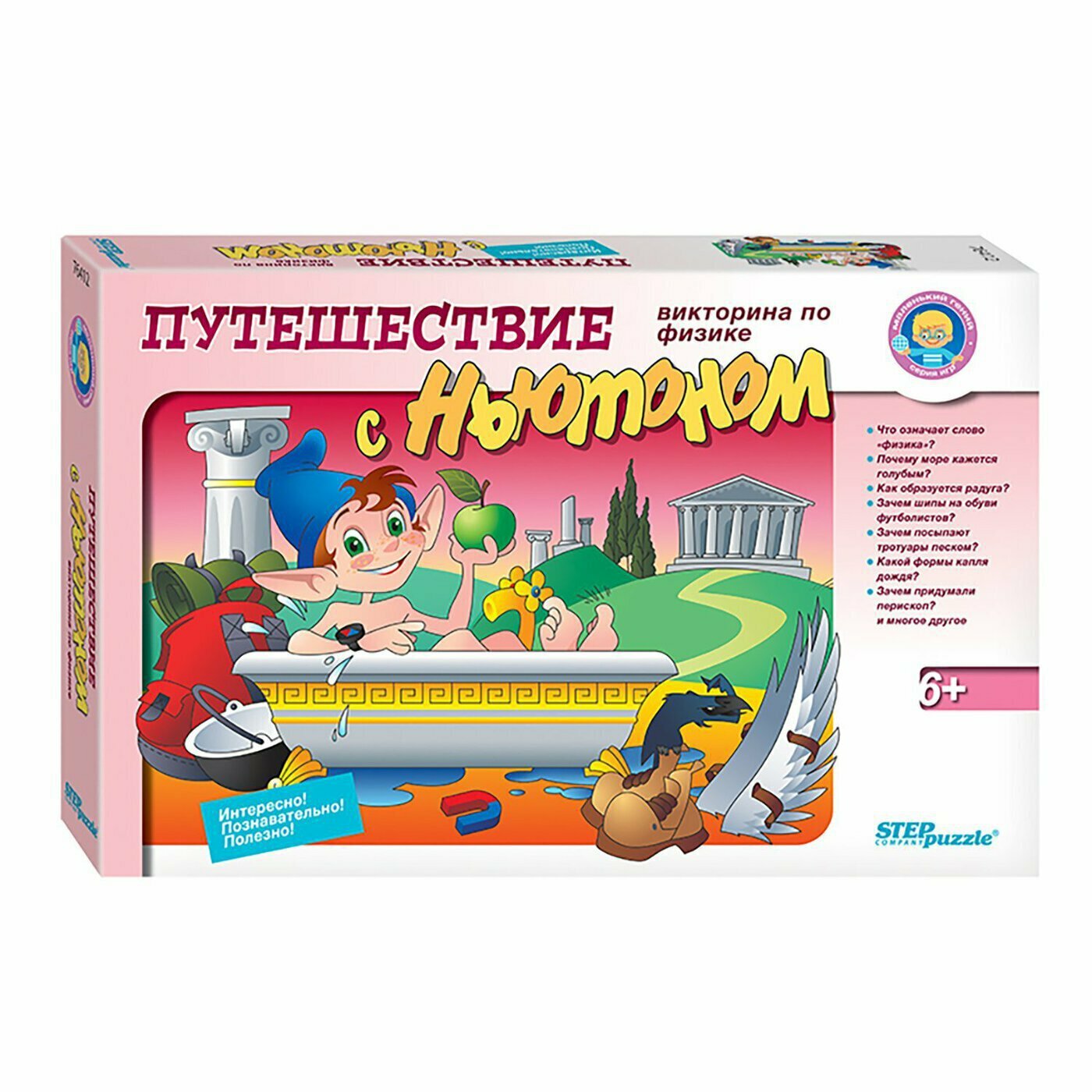 Викторина по физике "Путешествие с Ньютоном" (76412) Степ Пазл - фото №1