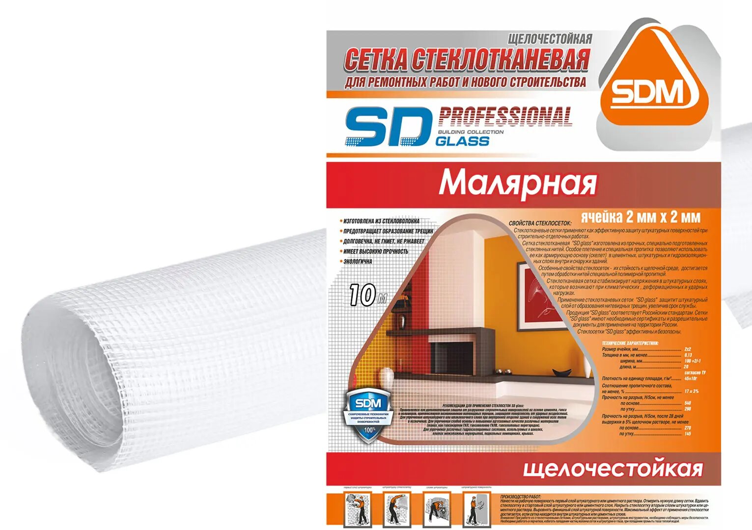 Сетка стеклотканевая малярная 2x2 SD-Glass 45 г/м² 1x10 м