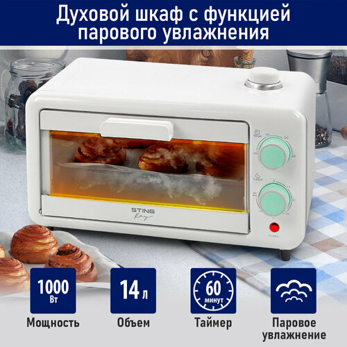 STINGRAY ST-EO101A светлая яшма духовой шкаф Мини-печь 293000₽