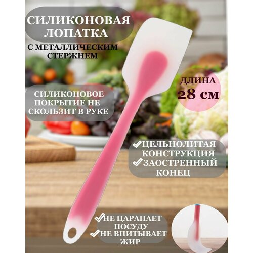 Силиконовая лопатка цельнолитая красная 28 см Рах кондитерский шпатель скребок для перемешивания кулинарная лопатка для жарки блинов силиконовая лопатка шпатель 315₽