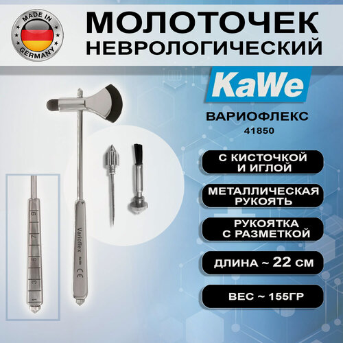 Изображение товара Молоточек неврологический KaWe Вариофлекс комбинированный по Фассбендеру/ С кисточкой и иглой