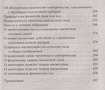 История свечи. Гореть, чтобы жить - фото №6