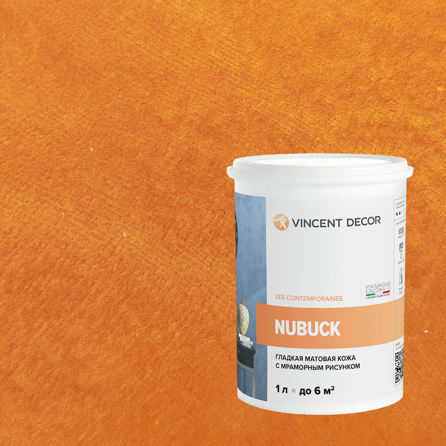 Декоративная штукатурка с эффектом гладкой матовой кожи Vincent Decor Nubuck (1л) 81127