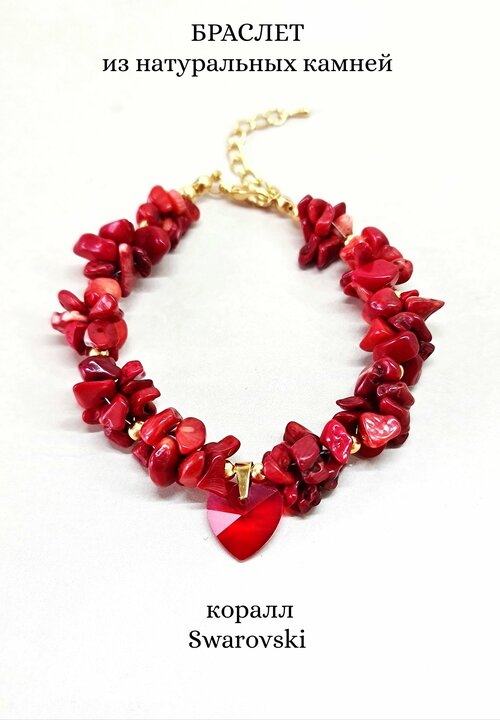 Плетеный браслет My Valentine, коралл, 1 шт., размер 15 см, размер M, диаметр 9 см, красный
