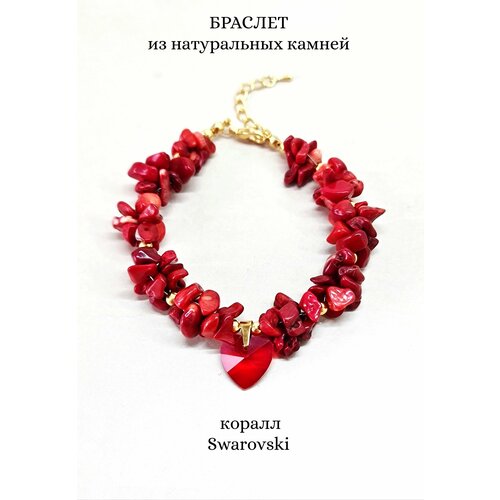 фото Браслет my valentine, коралл, 1 шт., размер 15 см, размер m, диаметр 9 см, красный enjoy