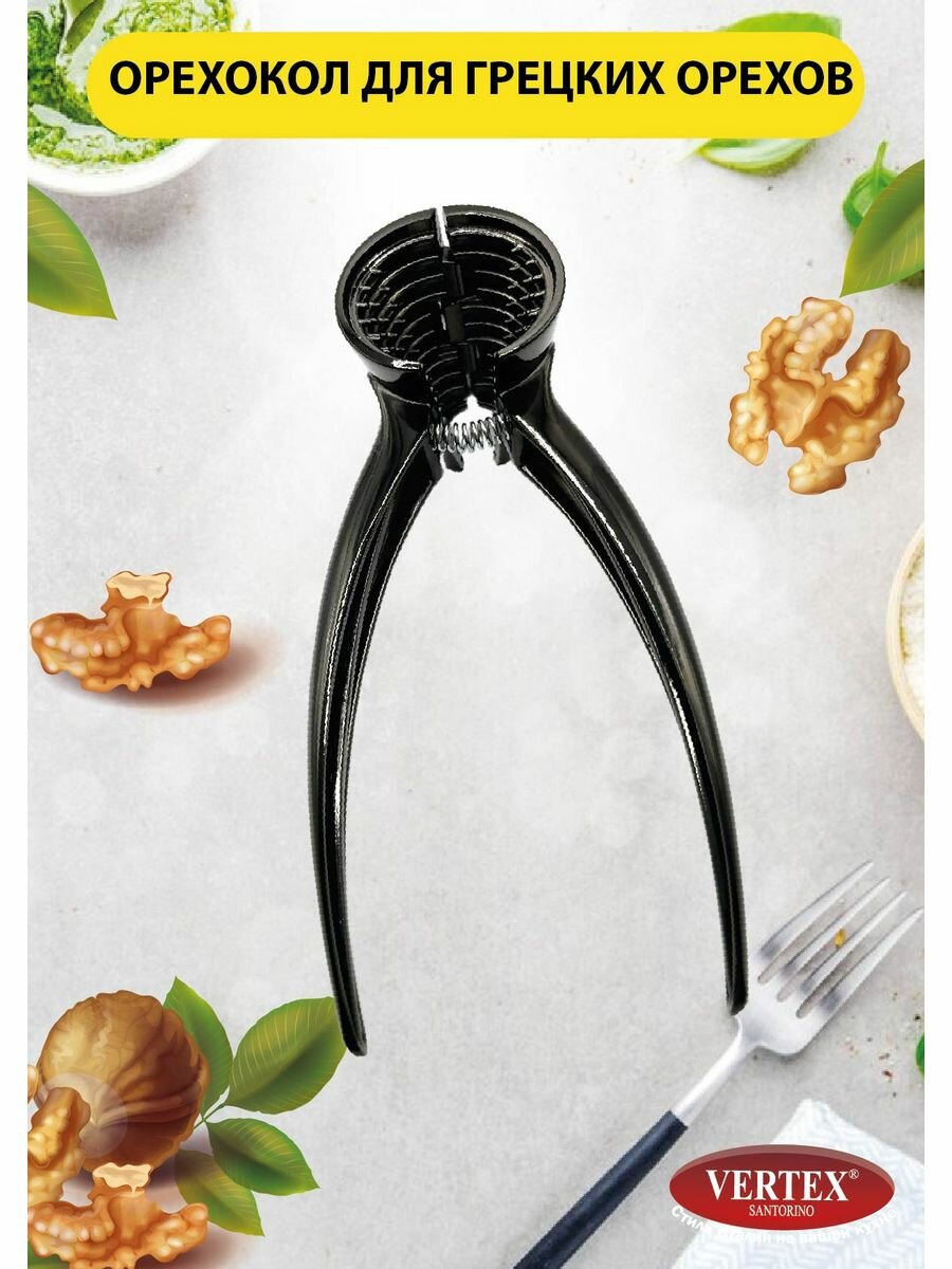 Орехокол Vertex Santorino, для грецких орехов, нержавеющая сталь, чёрный графит — фото 1
