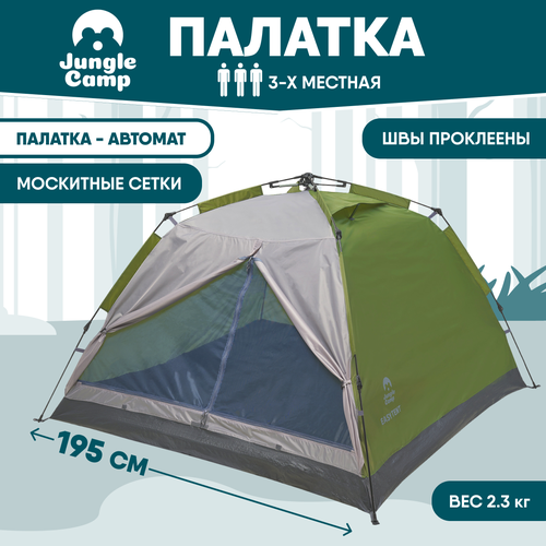 Автоматическая палатка Jungle Camp Easy Tent 3 зеленый/серый