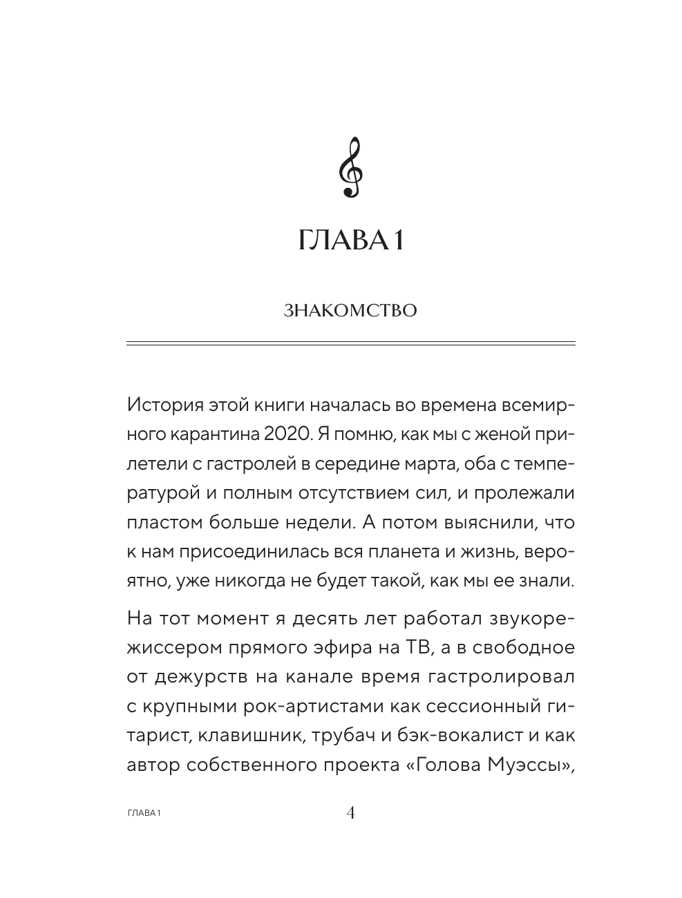 Слух — это навык: сольфеджио для взрослых, простые пошаговые рекомендации - фото №4