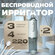 Ирригатор Evo Beauty для очистки зубов, брекетов и десен