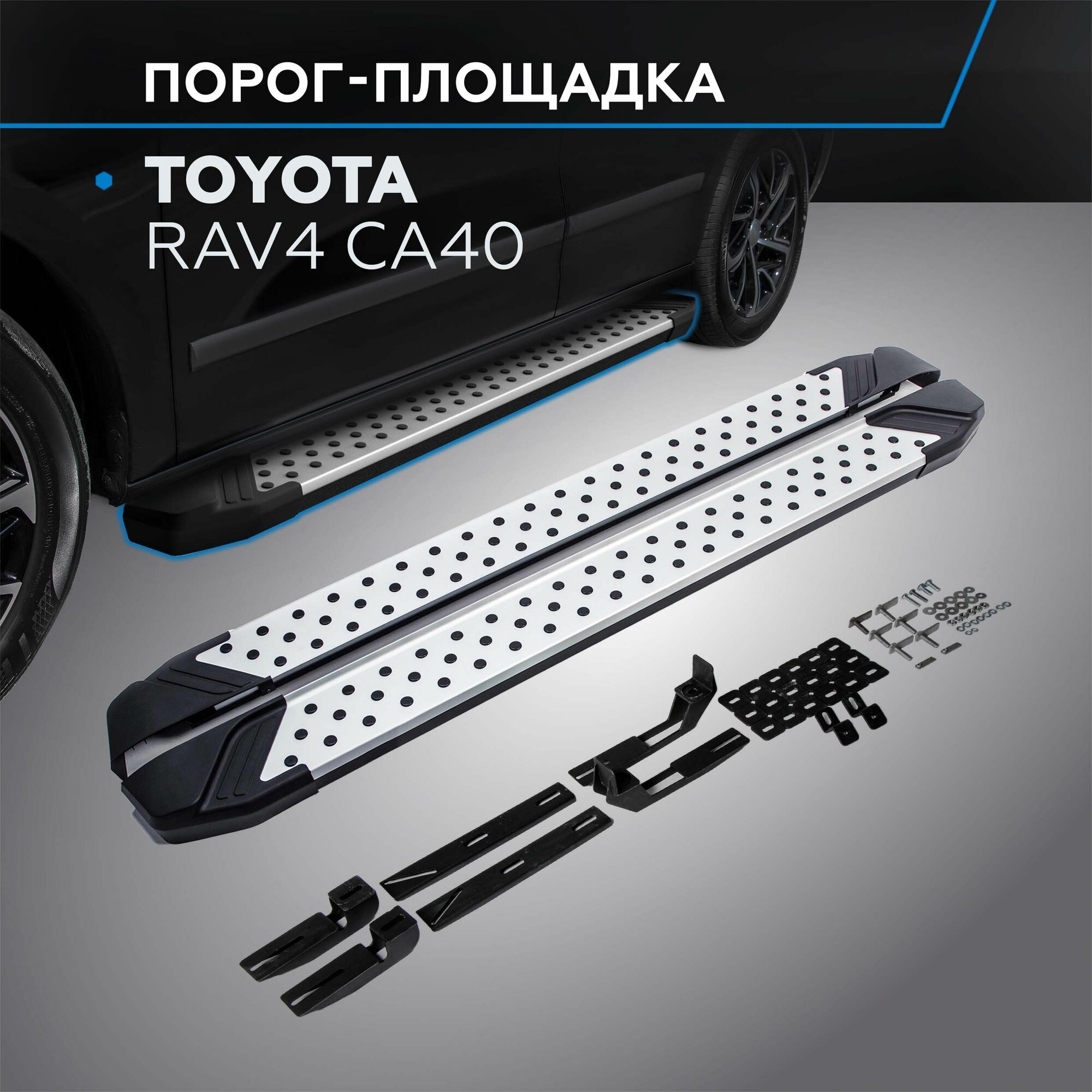 Порог-площадка "Bmw-Style" RIVAL для Toyota Rav 4 2013-2019
