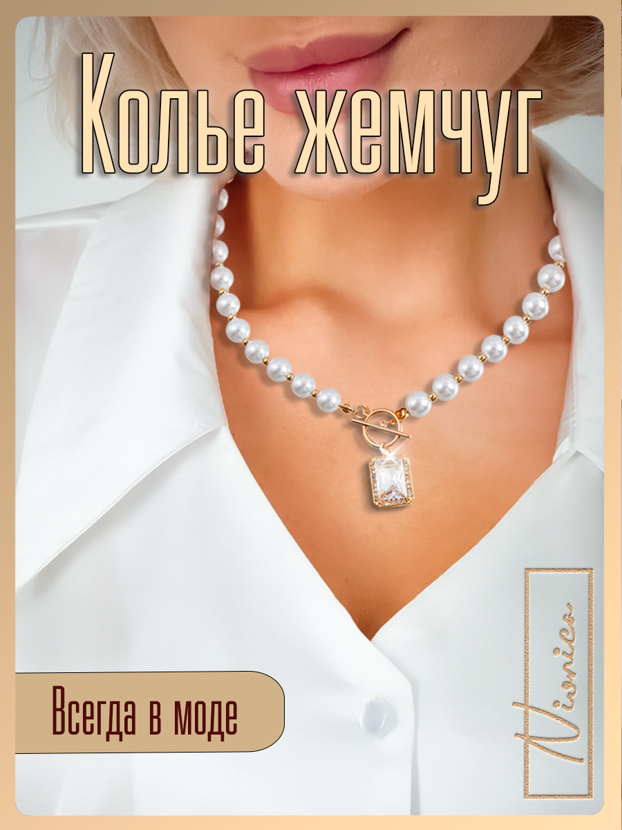 Колье Nionica имитация жемчуга, длина 38 см — фото 1
