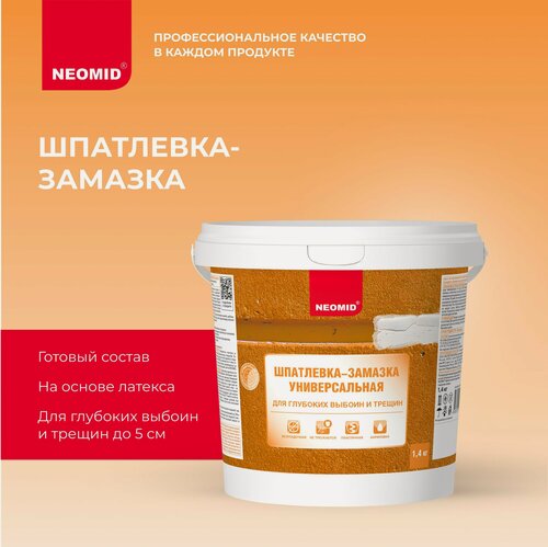 Изображение товара Шпатлевка для стен универсальная Neomid (1,4 кг) / для заделки глубоких выбоин и трещин