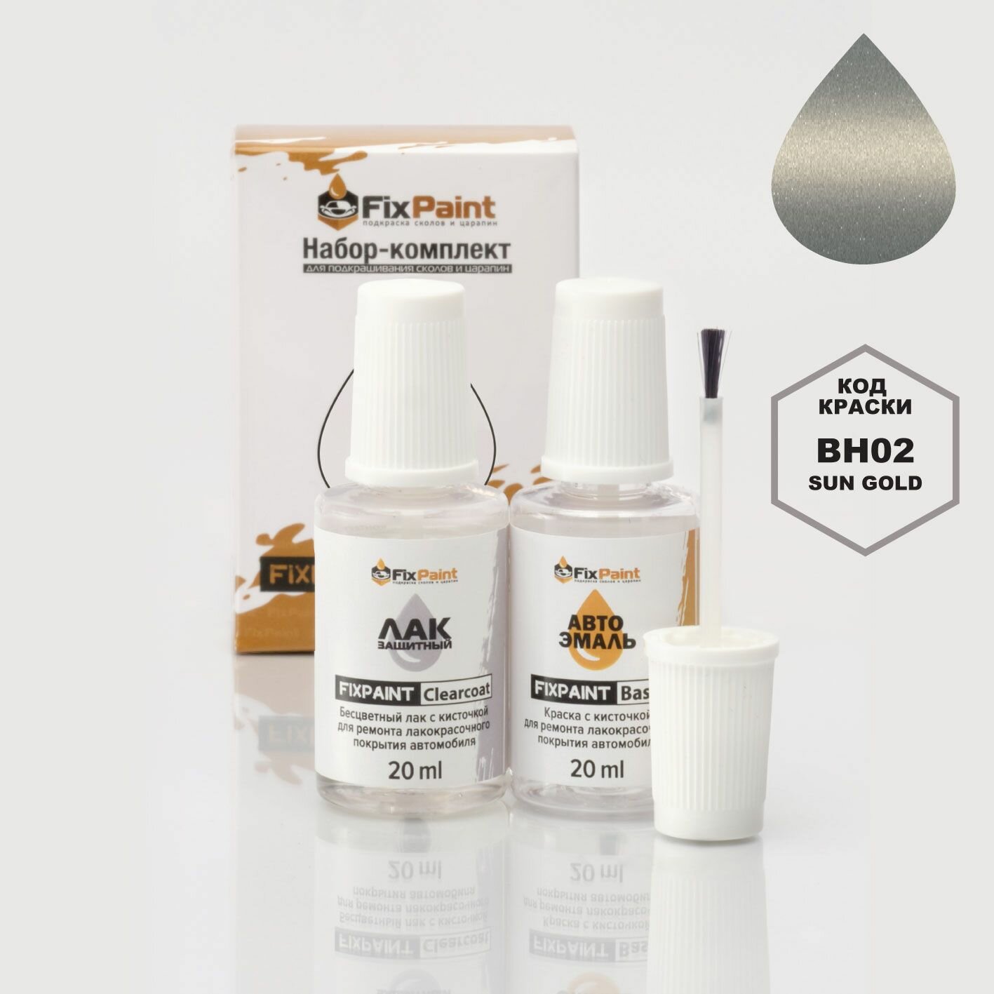 Подкраска DF VOYAH, код BH02, Sun Gold, набор FixPaint Double, краска и лак для ремонта сколов и царапин