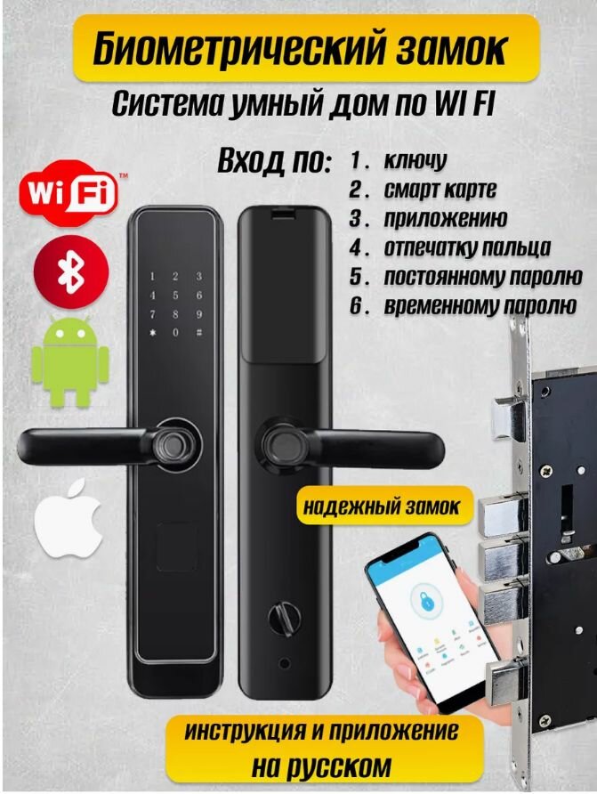 Умный замок TUYA с отпечатком пальца, Wi-Fi, и ключ-картой
