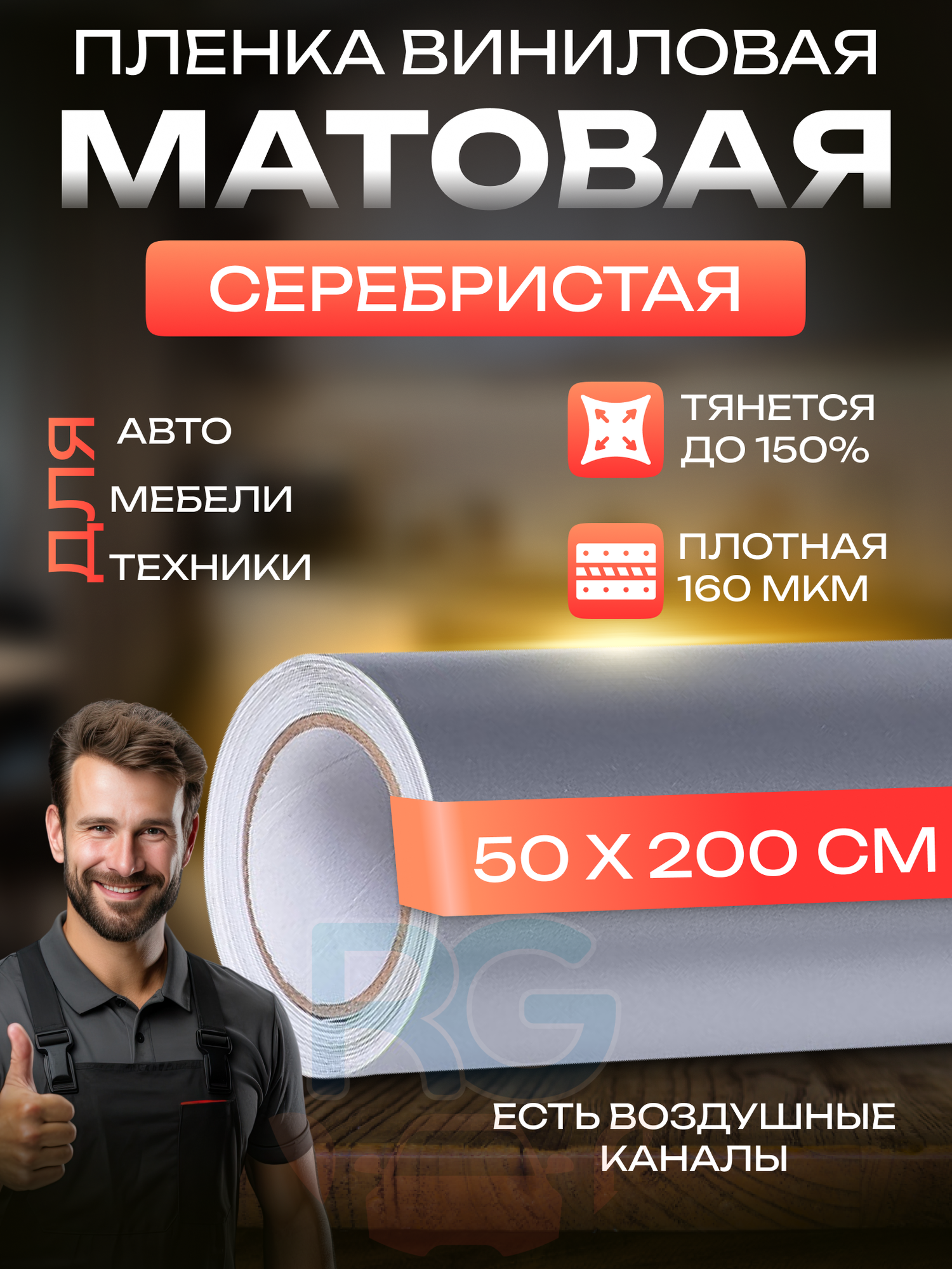 Матовая самоклеющаяся пленка для кухни. Виниловая пленка для мебели, цвет - серебристый, 50х200 см