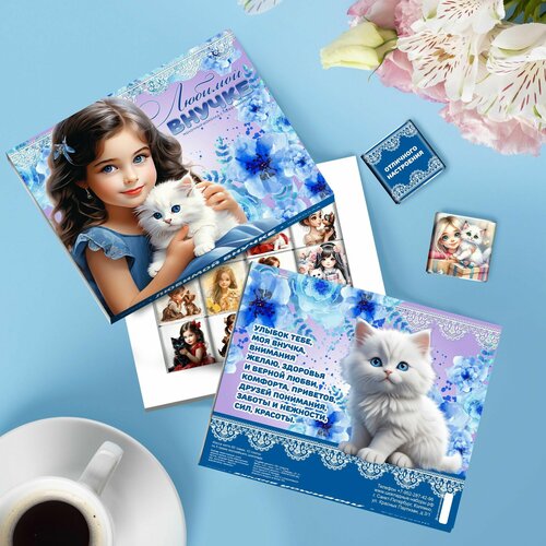 Подарок Внучке. Набор подарочный для девочки, бокс сюрприз, шоколад на день рождения внучки, детям