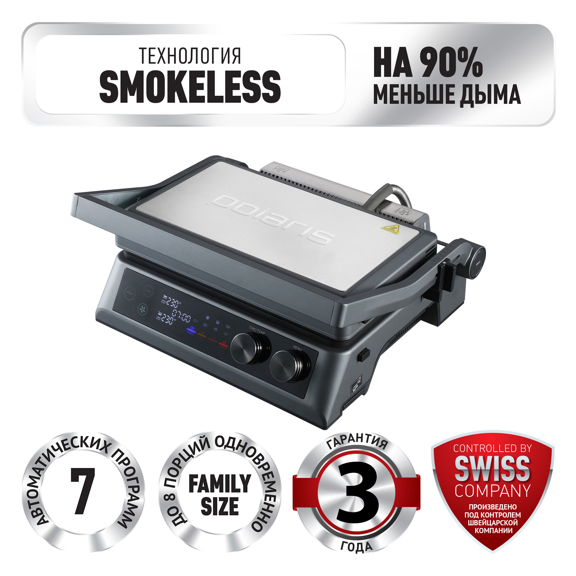 фото Гриль электрический бездымный Polaris PGP 3010 SMOKELESS со съемными панелями