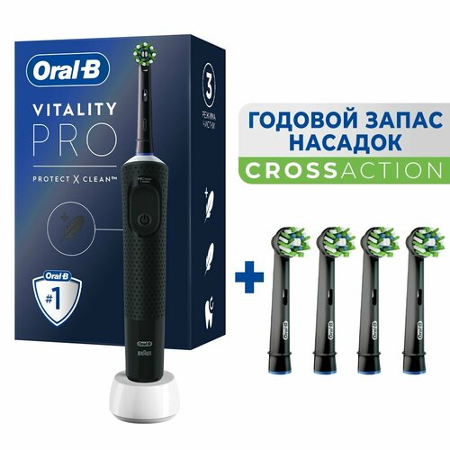 Электрическая зубная щетка Oral-B Vitality Pro D1034133 насадки CrossAction B 4 шт 733100₽
