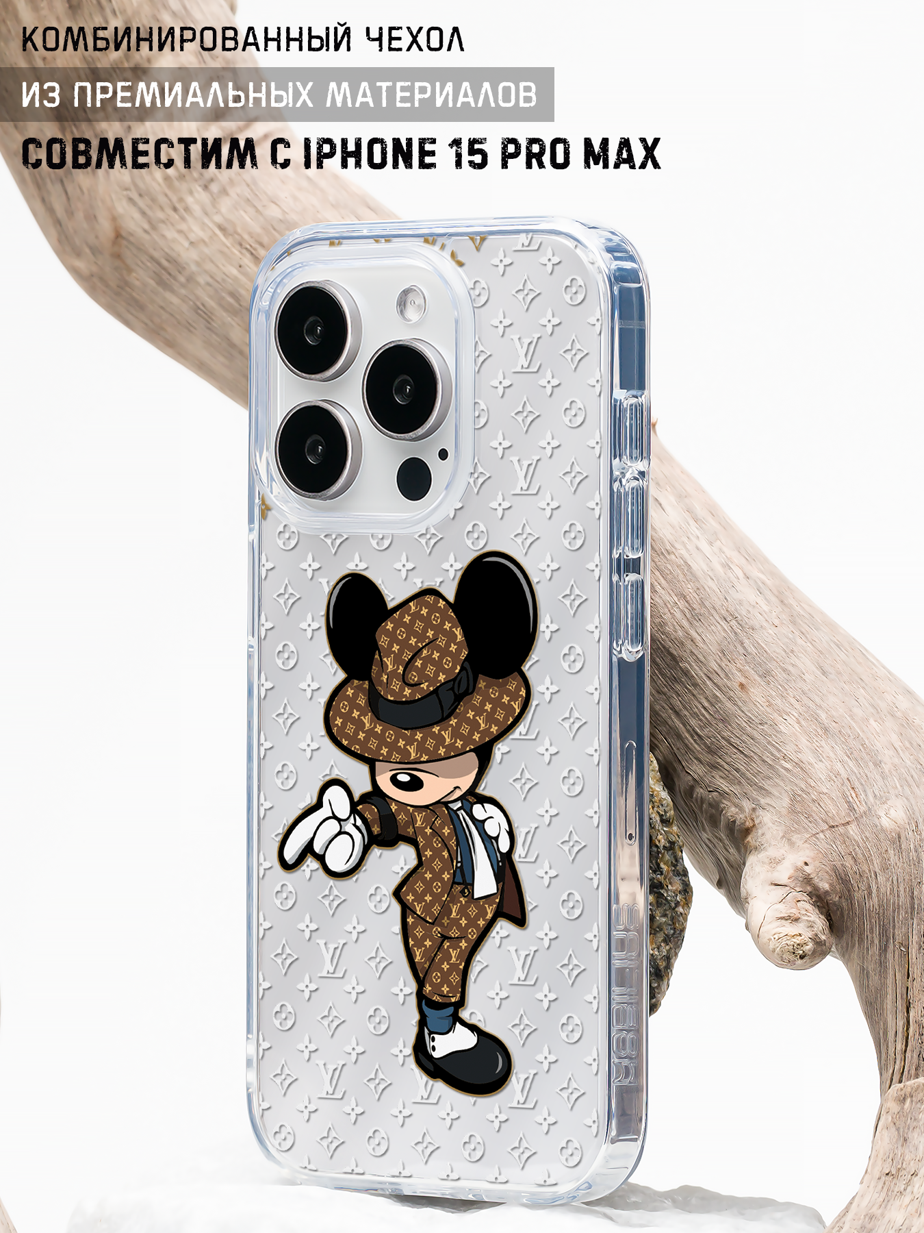 Чехол Mcover "Стильный Микки", для iPhone 15 Pro Max, силиконовый, ударопрочный, с рисунком