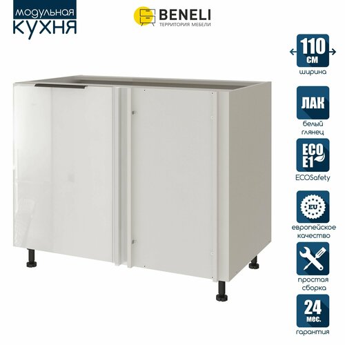Кухонный модуль напольный угловой Beneli COLOR, Белый глянец/Белый, 110х57,6х82 см, 1шт. белый