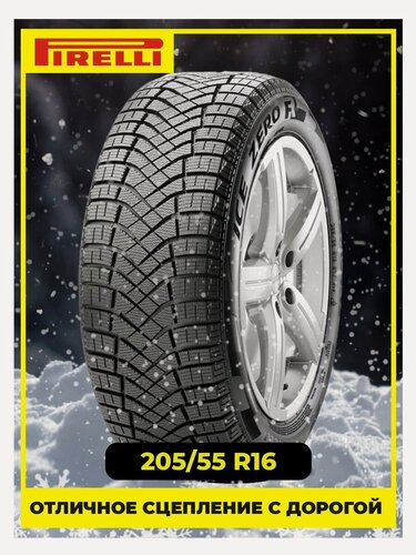 Изображение товара Шина зимняя автомобильная Pirelli Ice Zero Friction 205/55 R16 94T FR