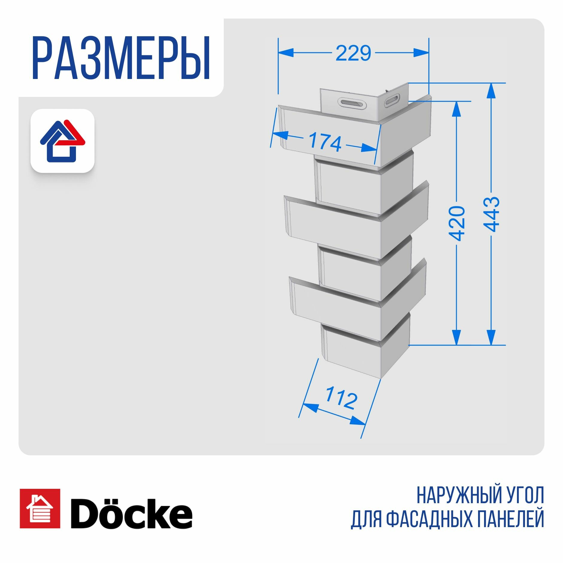 Изображение Угол к панели Docke FLEMISH (Дёке Флемиш), Красный жженый, 12 шт.