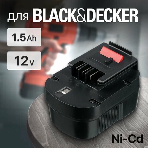 Аккумулятор для Black Decker 12V 1.5Ah, A12E, A12 / HP122K, CD, PS, HP126F2K