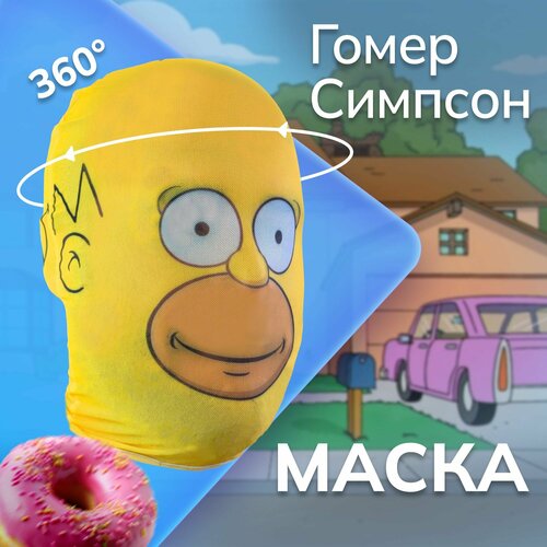 фото Карнавальная тканевая маска на лицо гомер симпсон daki daki