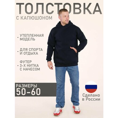 фото Толстовка руся, размер 52, , черный, черный