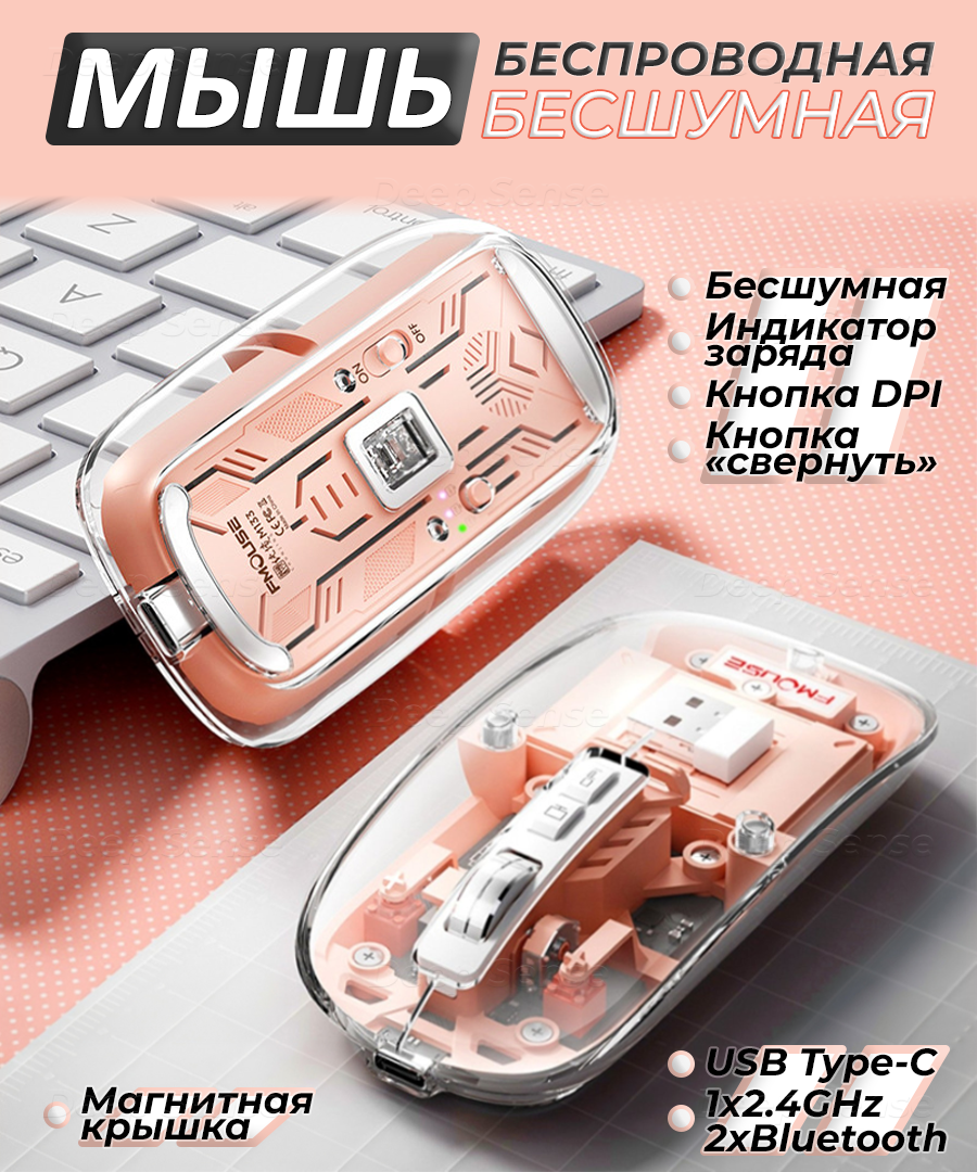 фото Мышь аккумуляторная, прозрачная, бесшумная, беспроводная FMOUSE M133 с зарядкой USB-C, зеленая (салатовая), компьютерная мышка на аккумуляторе с Type C, стильная в подарок, ультратонкая Magic Mouse