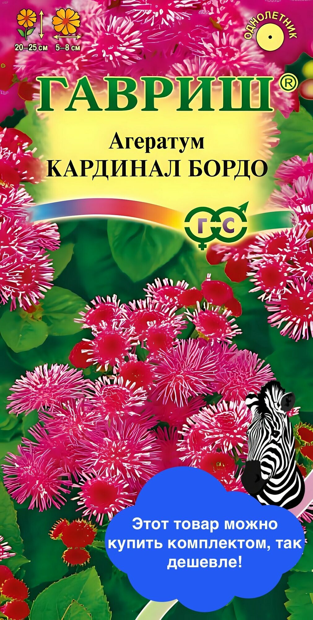 Семена цветов Гавриш 